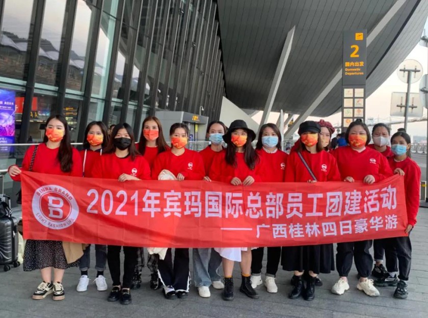 2021年賓瑪?shù)谝慌鷱V西·桂林四日游